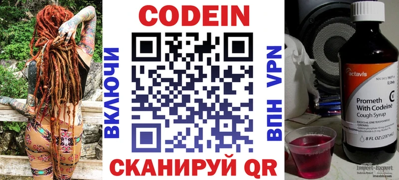 Кодеин напиток Lean (лин)  как найти закладки  Любань 