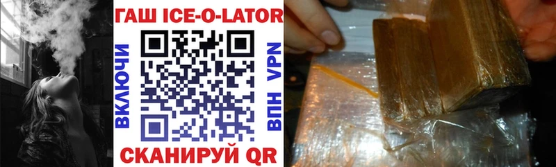 гидра рабочий сайт  Любань  ГАШ Ice-O-Lator 