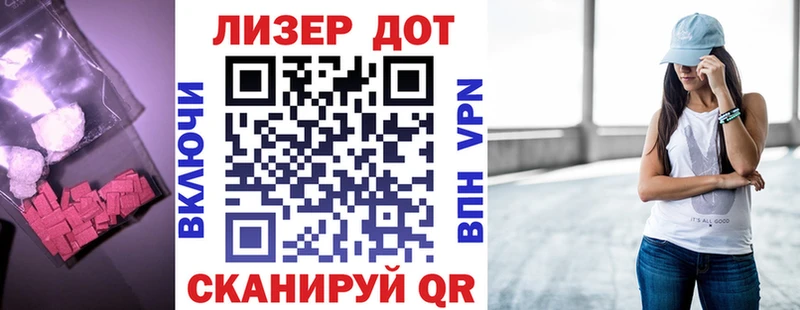 ЛСД экстази кислота  купить закладку  Любань 
